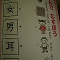 kanji asobi #kanji #japonski #nauka #ksiazka #japonia