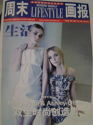 Modern Weekly lifestyle-magazine scans 2008