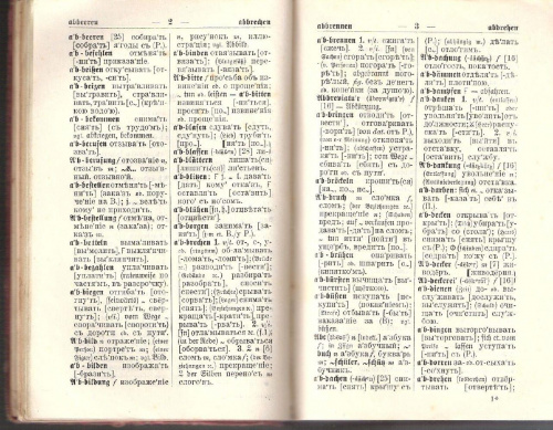 Słownik Niemiecko-Rosyjski